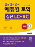 북채널 - 에듀윌 토익 실전 LC+RC Vol.2