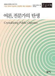 북채널 - 언론사/언론학