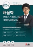 북채널 - 전기공사/설비일반