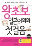 북채널 - 초급회화