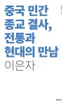 북채널 - 인문교양문고