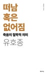 북채널 - 인문교양문고
