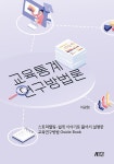 북채널 - 교육연구