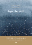 북채널 - 중국소설일반