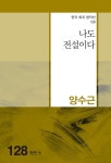 북채널 - 희곡/시나리오