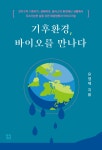 북채널 - 환경이야기