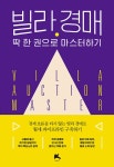 북채널 - 부동산경매