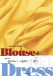북채널 - 패턴메이킹/의복제작