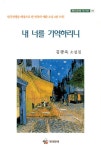 북채널 - 고전소설