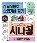 북채널 - 정보기기응용
