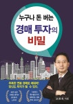 북채널 - 부동산경매