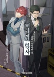 둘이서 수사 시나리오 & 서플리먼트 3: 둘이서 형사- 북채널 모바일