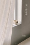 북채널 - 독서/글쓰기