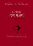 북채널 - 도덕철학