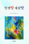 북채널 - 한국현대시
