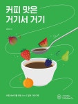 북채널 - 차/술/음료