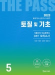 북채널 - 토목