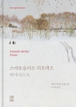 북채널 - 음악가이야기