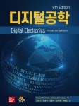북채널 - 디지털공학