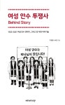 북채널 - 신앙인물