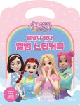 북채널 - 시크릿 쥬쥬 베스트 프렌즈 붙였다 뗐다 앨범 스티커북