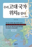 북채널 - 상고사/고대사