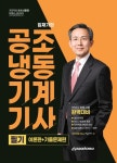 북채널 - 공조냉동기계