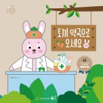 북채널 - 사회성키우기