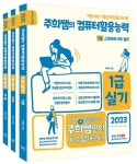 북채널 - 컴퓨터활용능력