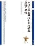 북채널 - 조선시대
