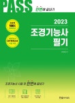 북채널 - 국토개발분야