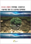 북채널 - 공학일반