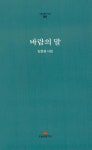 바람의 말- 북채널 모바일