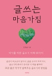 북채널 - 창작/글쓰기