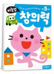 북채널 - 지능업 만5세 창의력 (지능업 리뉴얼)