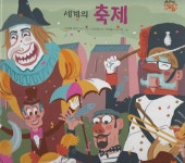 북채널 - 세계사/문화/지리