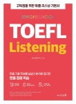 북채널 - TOEFL LC