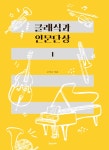 북채널 - 성악/가곡