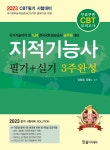 북채널 - 지적기사