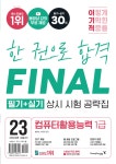 북채널 - 컴퓨터활용능력