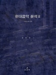 북채널 - 음악사