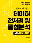 북채널 - 자료분석/빅데이터