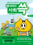 북채널 - 초등4학년