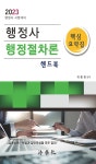 북채널 - 행정사