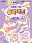 북채널 - 건반악기