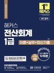 북채널 - 전산회계