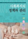 북채널 - 사회복지이론