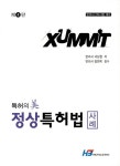 북채널 - 상법