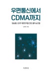 북채널 - 정보통신공학