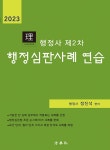 북채널 - 행정사